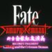 Fate/Samurai Remnant – Chinh phục trận chiến giành lấy chén thánh vĩ đại